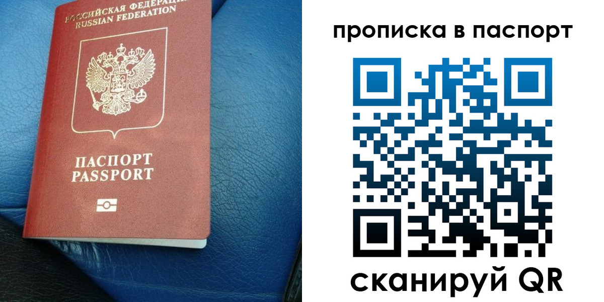 где прописаться в Гвардейске