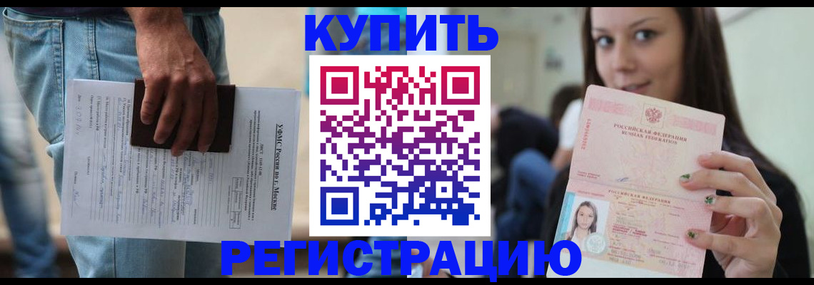 прописка поиск в Гвардейске