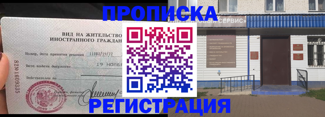 прописка для военкомата в Гвардейске