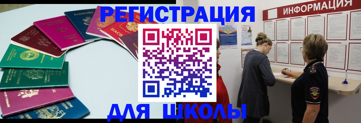 прописка в квартире в Гвардейске